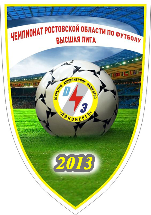 Вымпел Высшая лига 2013 для сайта.jpg